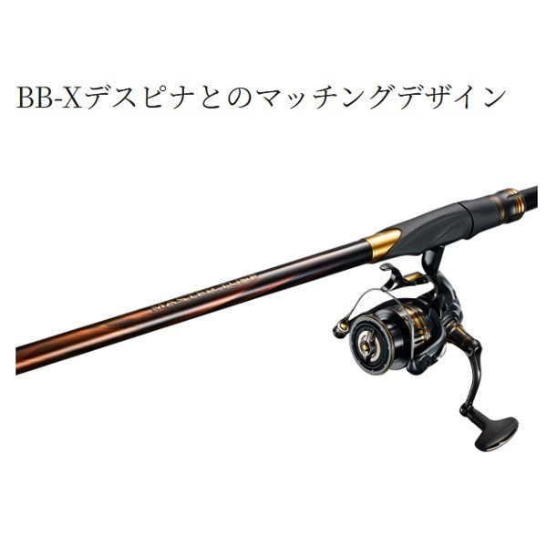 23マスターチューン